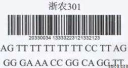 Zhenong 301